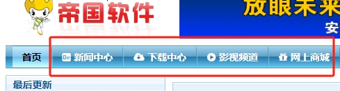 帝国cms栏目分类字体图标插件 帝国cms栏目分类字体图标插件