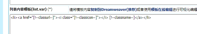 帝国cms栏目分类字体图标插件 帝国cms栏目分类字体图标插件