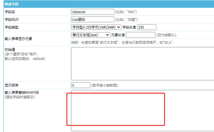 帝国cms栏目分类字体图标插件 帝国cms栏目分类字体图标插件