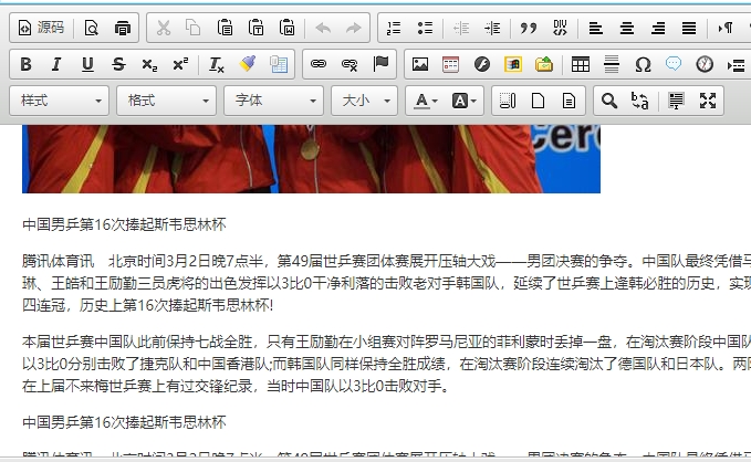 帝国插件之文章正文内容中随机段落间插入内容 帝国插件之文章正文内容中随机段落间插入内容