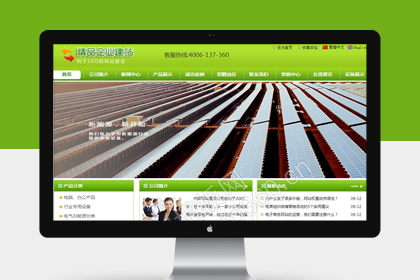 帝国cms标准企业网站适合多个行业的网站模板