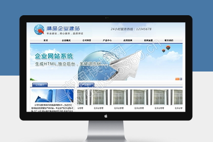 帝国cms模板经典蓝色企业网站免费模板下载