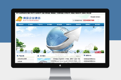 帝国免费企业模板蓝色科技企业网站免费下载