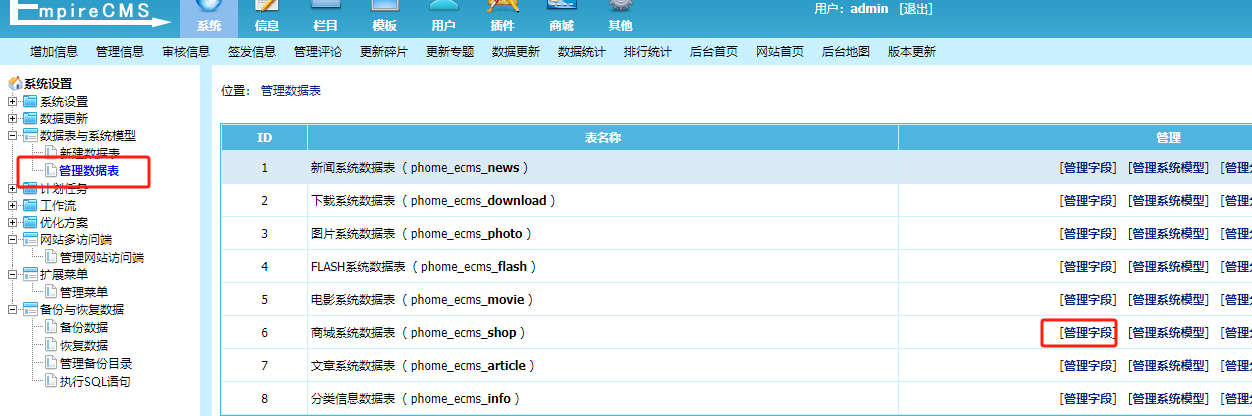 帝国cms商品SKU多属性多价格多库存插件 帝国cms商品SKU多属性多价格多库存插件