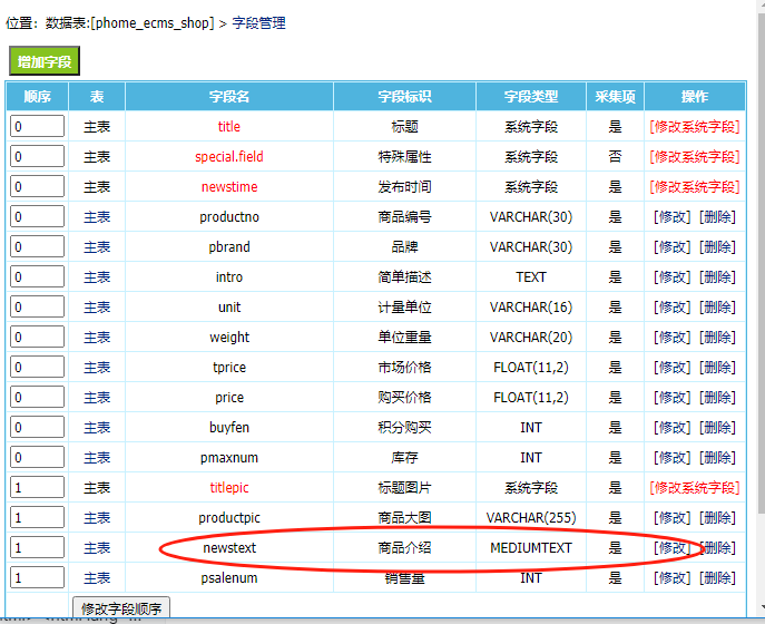 帝国cms商品SKU多属性多价格多库存插件 帝国cms商品SKU多属性多价格多库存插件