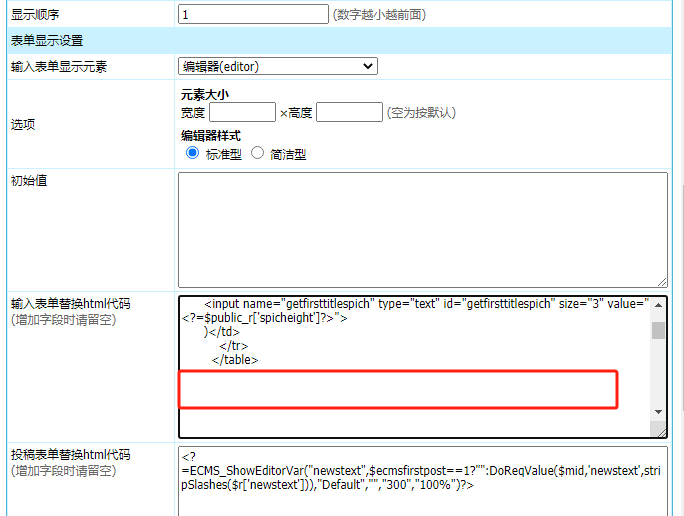 帝国cms商品SKU多属性多价格多库存插件 帝国cms商品SKU多属性多价格多库存插件