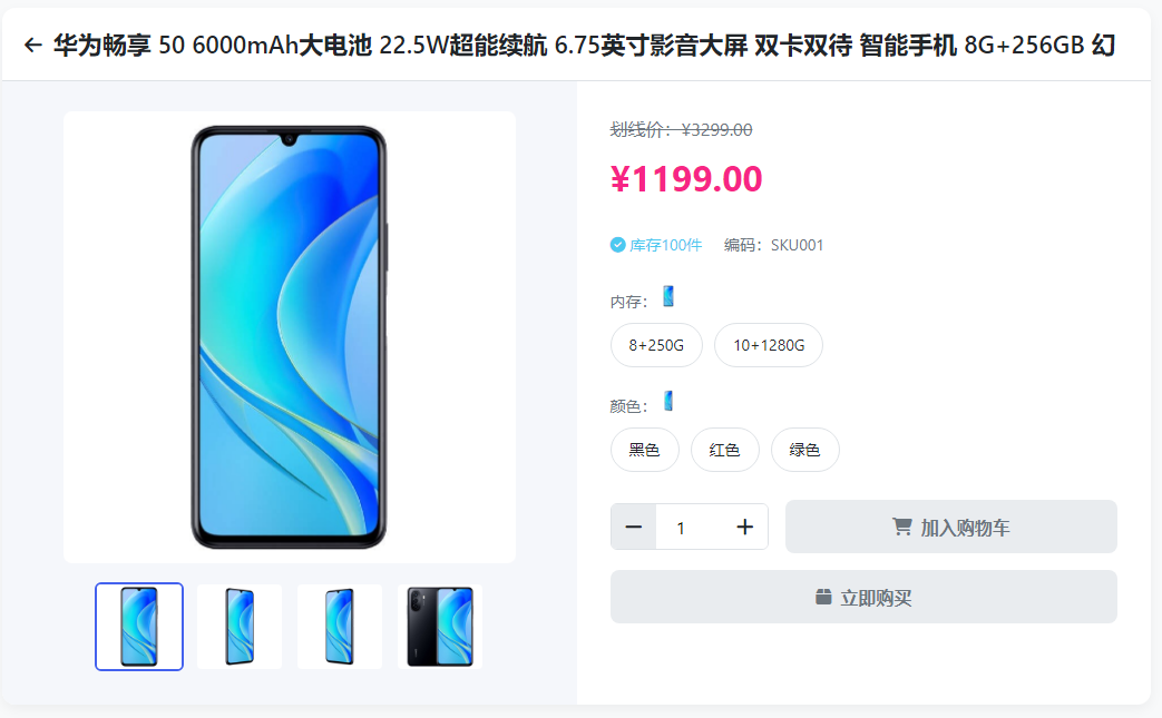 帝国cms商品SKU多属性多价格多库存插件 帝国cms商品SKU多属性多价格多库存插件