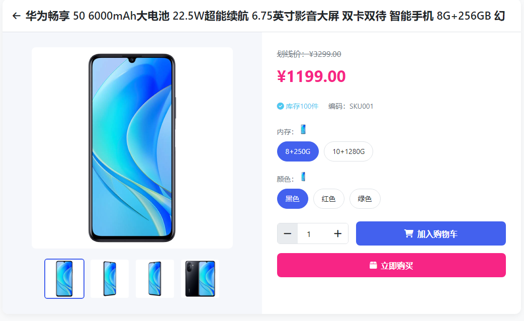 帝国cms商品SKU多属性多价格多库存插件 帝国cms商品SKU多属性多价格多库存插件