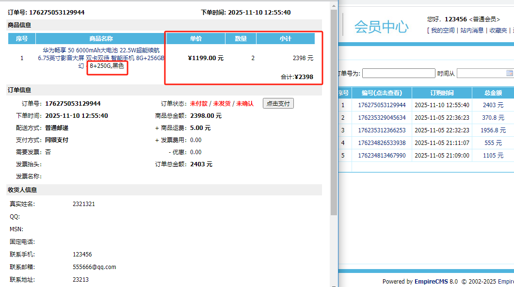 帝国cms商品SKU多属性多价格多库存插件 帝国cms商品SKU多属性多价格多库存插件
