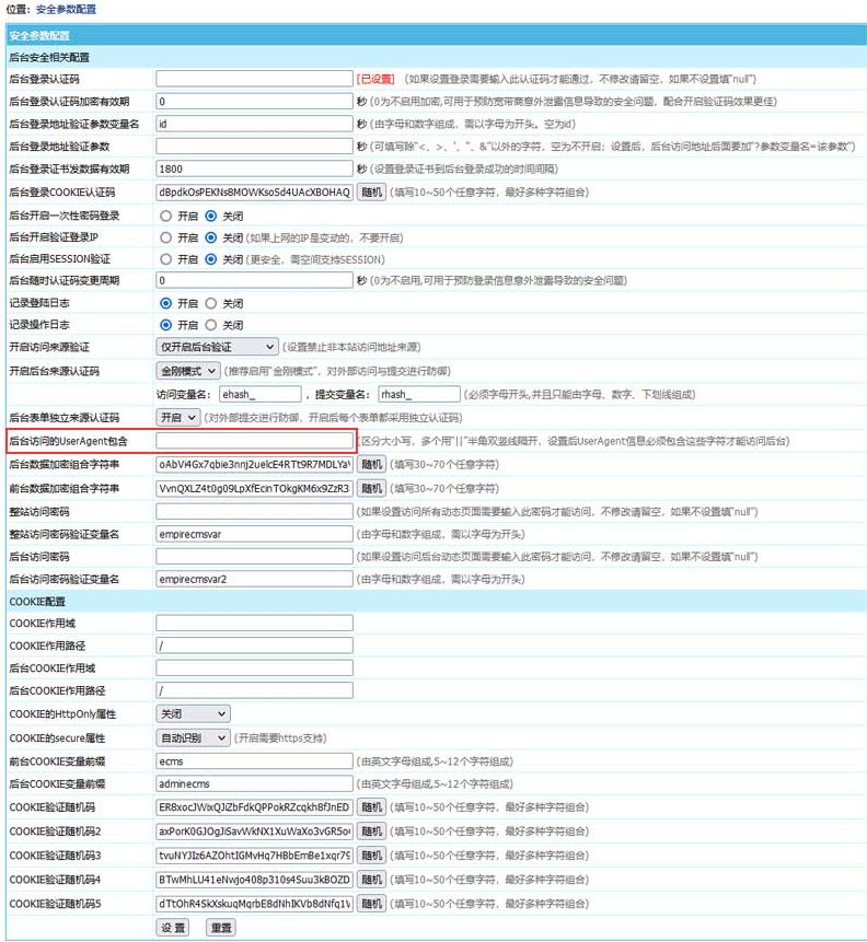设置后台浏览器信息验证