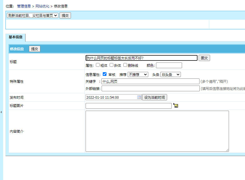 帝国cms7.5升级到8.0发布信息空白问题解决方法