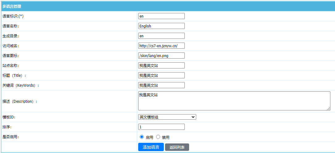 帝国cms8.0企业多语言网站程序插件