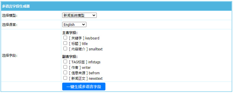 帝国cms8.0企业多语言网站程序插件