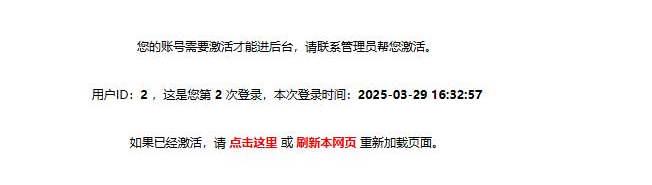 后台登录激活功能设置