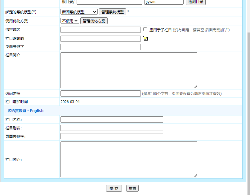 帝国cms8.0企业多语言网站程序插件