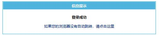 后台登录激活功能设置