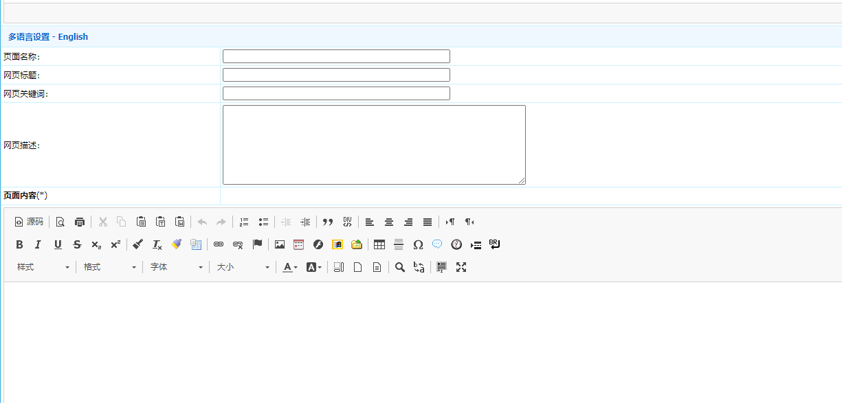 帝国cms8.0企业多语言网站程序插件