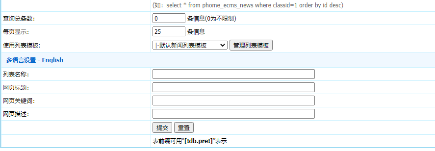帝国cms8.0企业多语言网站程序插件