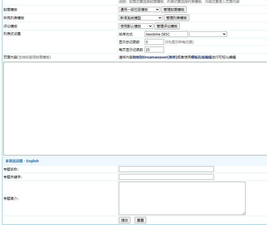 帝国cms8.0企业多语言网站程序插件