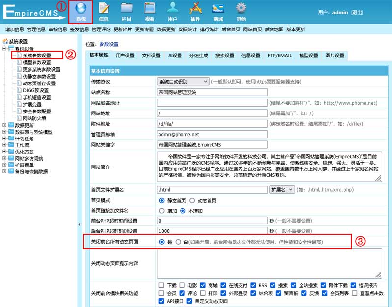 只需2步设置网站安全方法