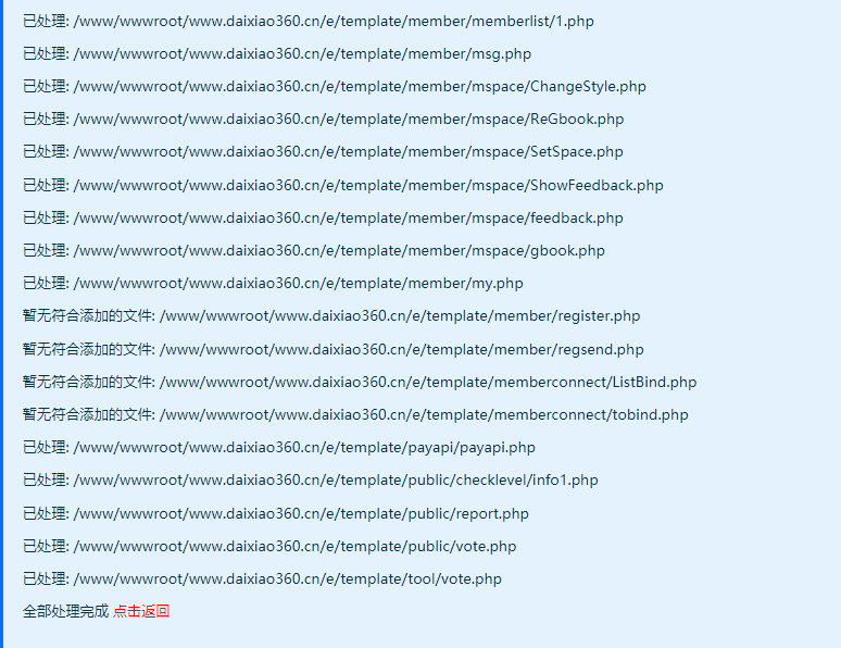 帝国cms7.5升级到8.0辅助插件之数组键规范化 帝国cms7.5升级到8.0辅助插件之数组键规范化
