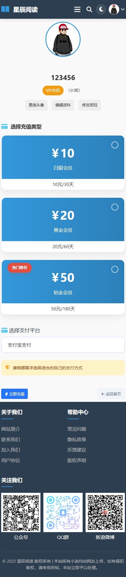 帝国cms8.0小说在线阅读模板自适应手机模板响应式网站模板_