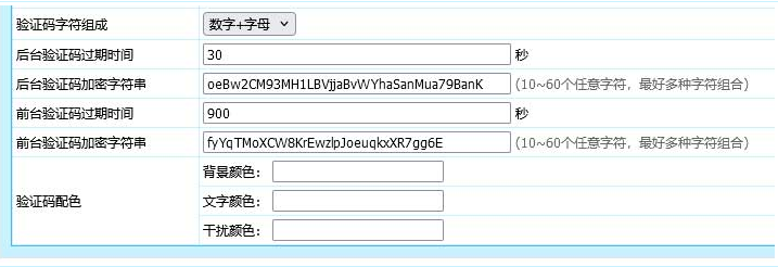登录验证码设置