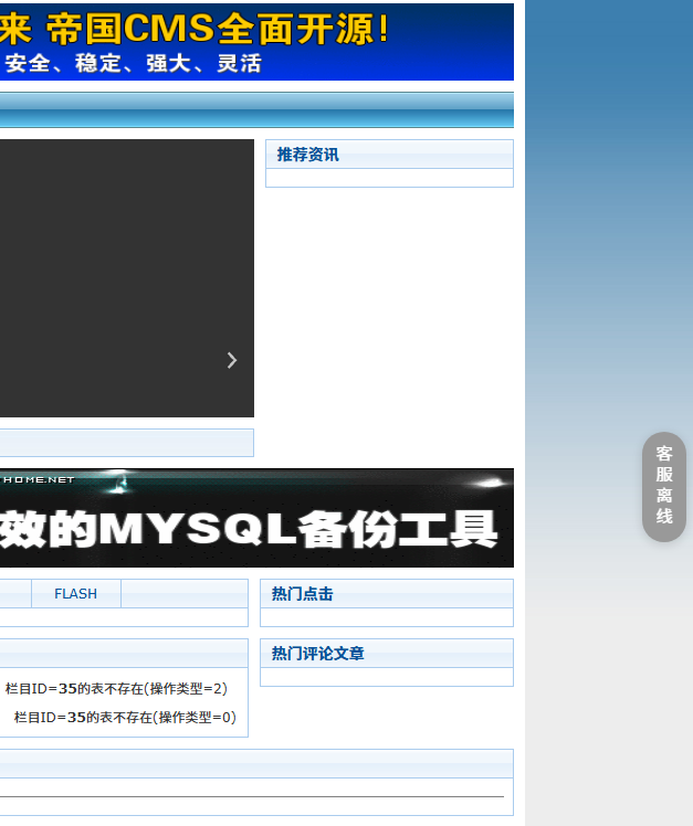 帝国cms在线客服系统插件 帝国cms在线客服系统插件