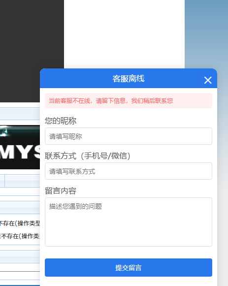 帝国cms在线客服系统插件 帝国cms在线客服系统插件