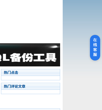 帝国cms在线客服系统插件 帝国cms在线客服系统插件