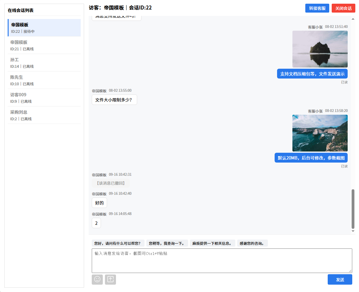 帝国cms在线客服系统插件 帝国cms在线客服系统插件