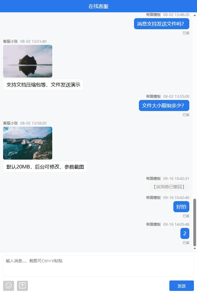 帝国cms在线客服系统插件 帝国cms在线客服系统插件