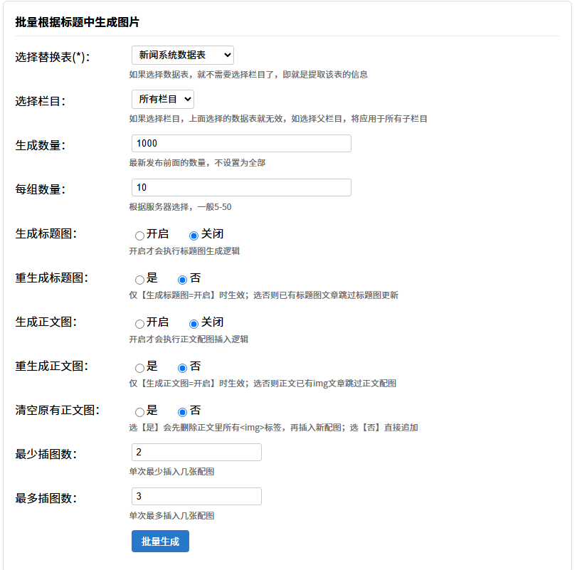 帝国CMS之Pexels图库配图插件 帝国CMS之Pexels图库配图插件