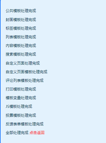 帝国cms8.0删除网站模板代码中多余的空格和换行插件