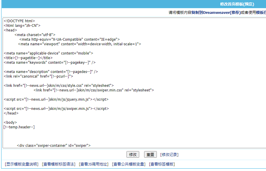 帝国cms8.0删除网站模板代码中多余的空格和换行插件