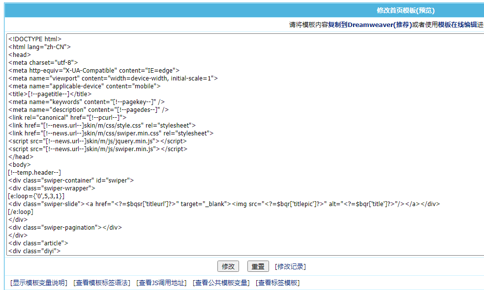 帝国cms8.0删除网站模板代码中多余的空格和换行插件