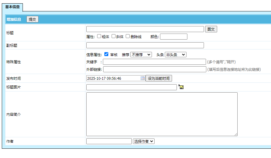 帝国cms8.0在php8.0环境下后台发布文章编辑器显示不出来的解决方法 帝国cms8.0在php8.0环境下后台发布文章编辑器显示不出来的解决方法