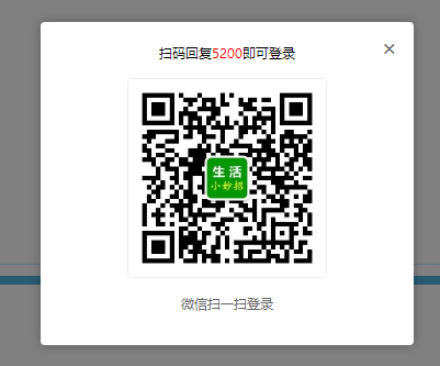 帝国CMS微信订阅号扫码回复登录网站插件