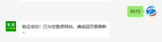 帝国CMS微信订阅号扫码回复登录网站插件