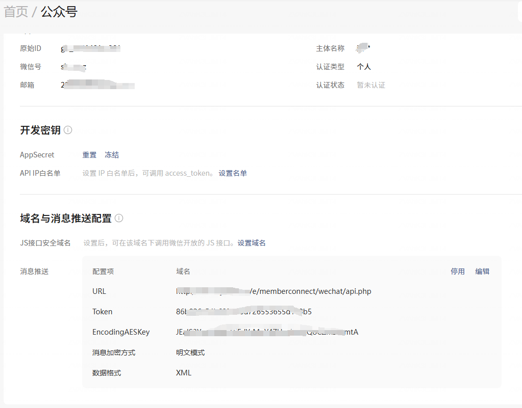 帝国CMS微信订阅号扫码回复登录网站插件