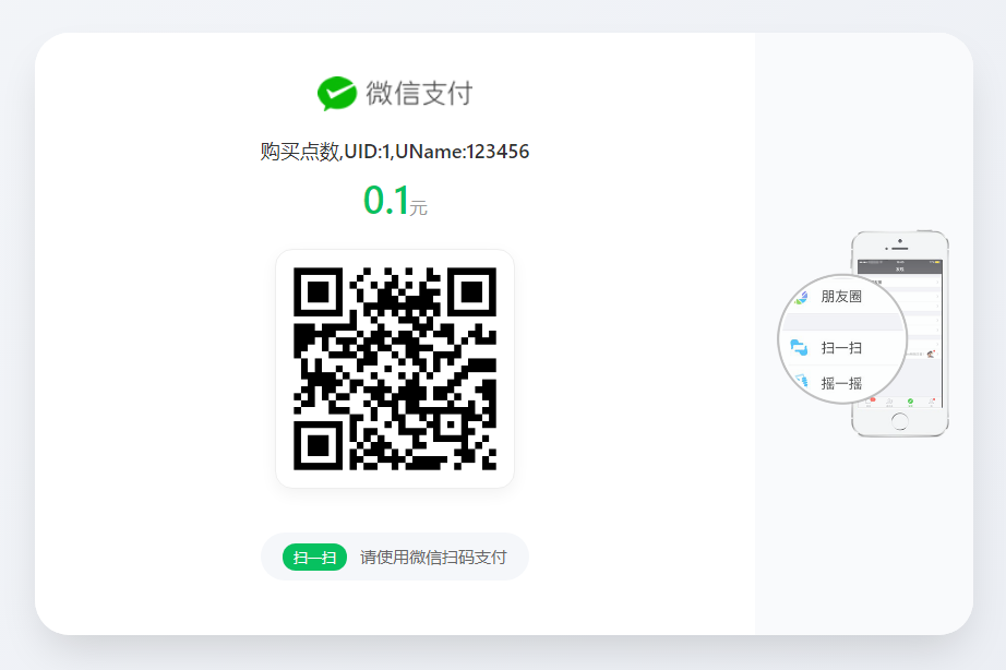 帝国cms8.0版虎皮椒微信支付宝支付插件