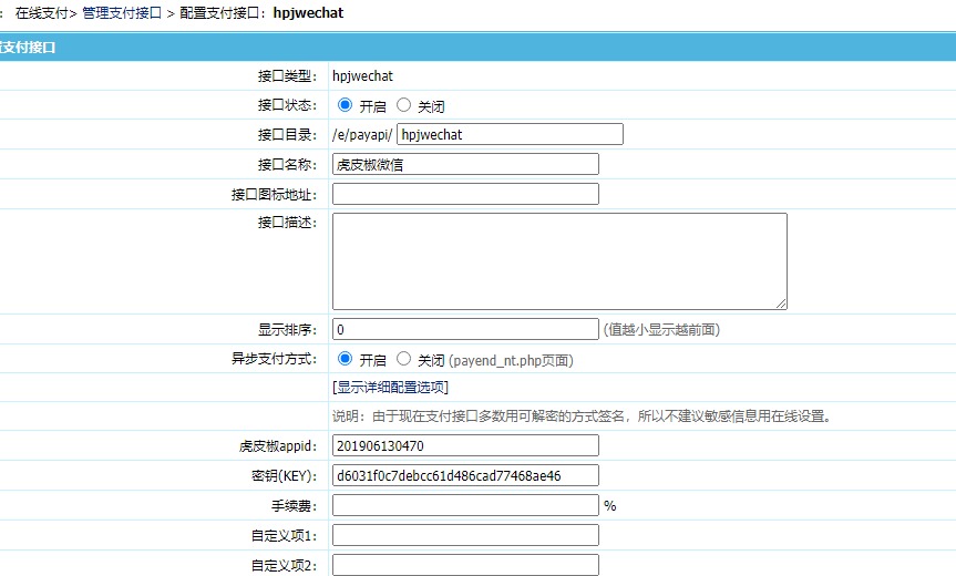 帝国cms8.0版虎皮椒微信支付宝支付插件