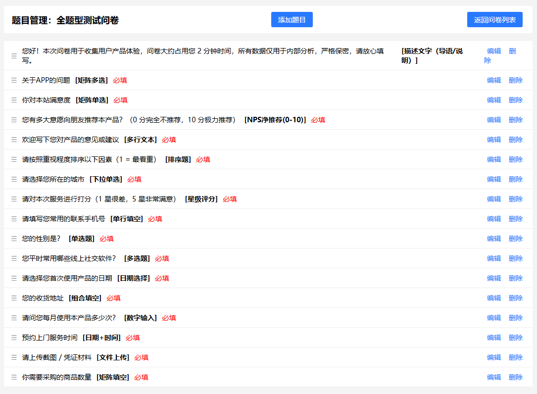 帝国CMS问卷调查插件 帝国CMS问卷调查插件