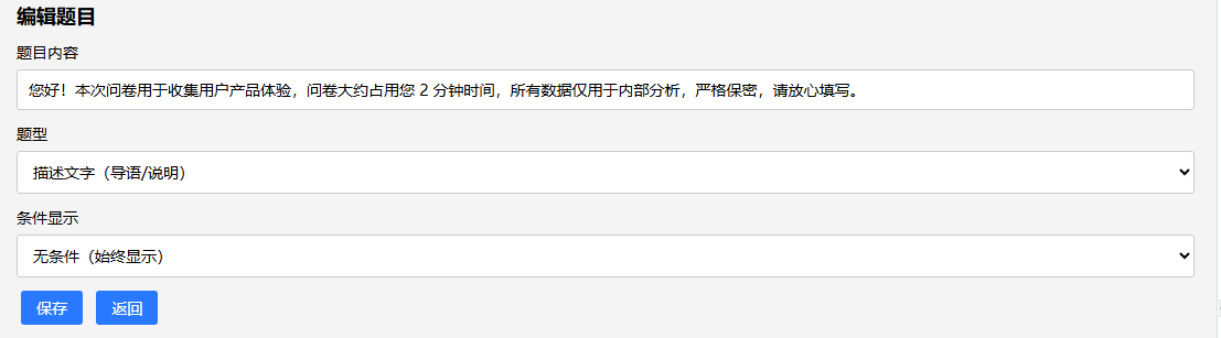 帝国CMS问卷调查插件 帝国CMS问卷调查插件