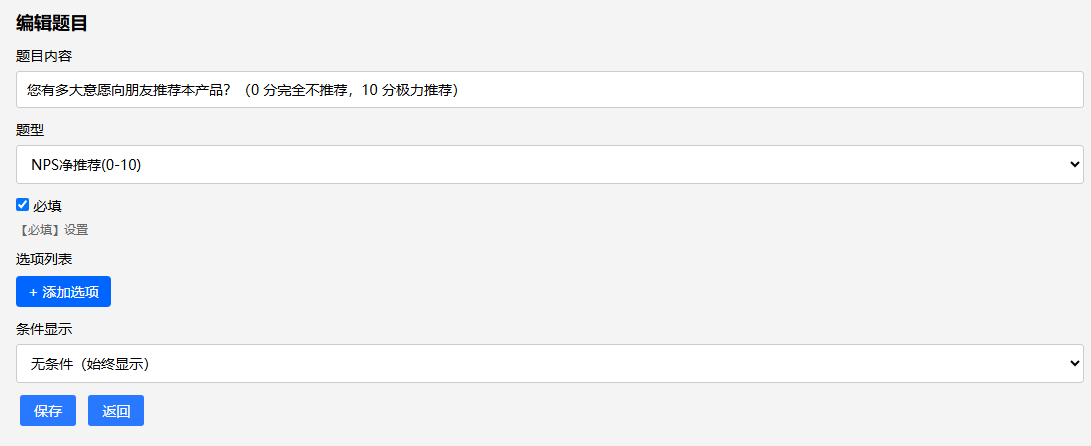 帝国CMS问卷调查插件 帝国CMS问卷调查插件