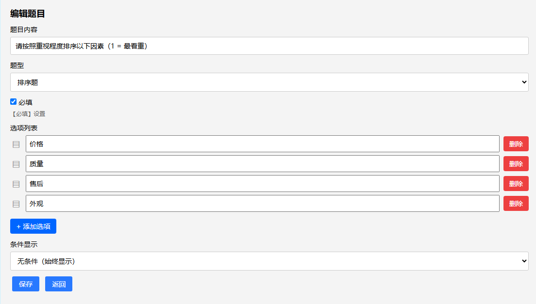 帝国CMS问卷调查插件 帝国CMS问卷调查插件