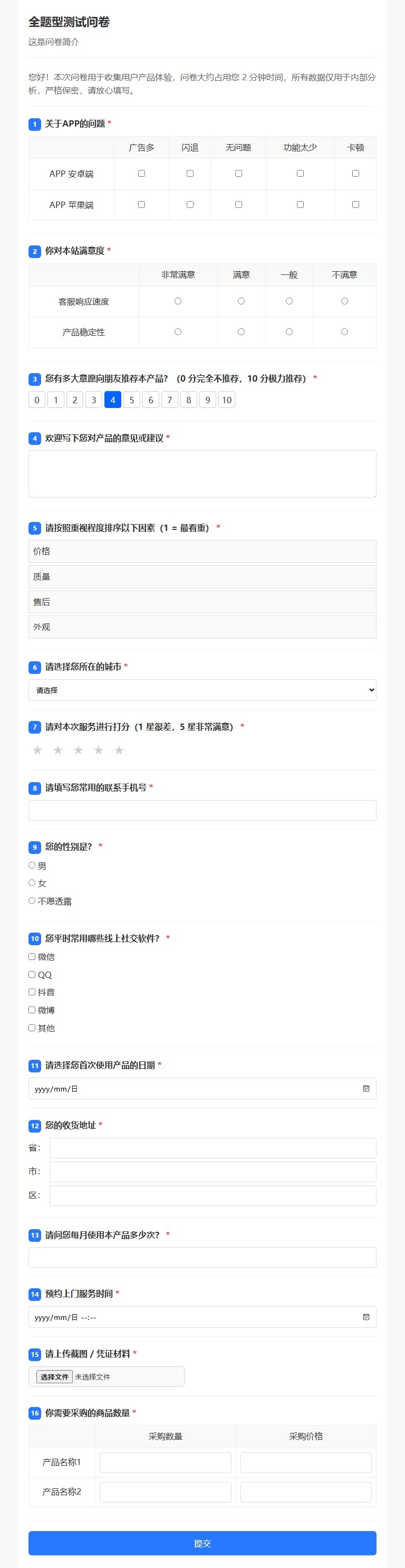 帝国CMS问卷调查插件 帝国CMS问卷调查插件