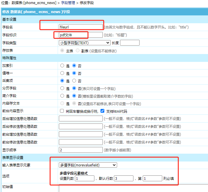 帝国CMS之PDF转图片插件