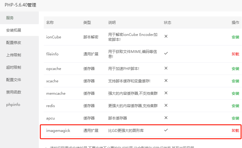 帝国CMS之PDF转图片插件