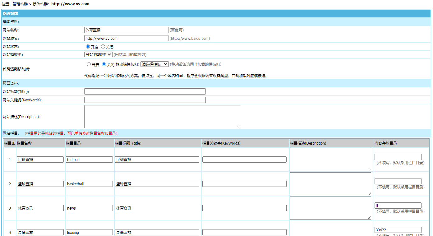 帝国cms8.0站群系统插件 帝国cms8.0站群系统插件